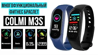 ФИТНЕС БРАСЛЕТ COLMI M3S - ВСЕГО ЗА 11$ - КРУЧЕ MI BAND 2!? Алиэкспресс