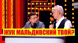 РЖАКА! Коломойский и Ахметов Троллят Порошенко СМЕШНО ДО СЛЕЗ | Вечерний Квартал 95 Лучшее