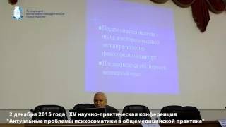 доклад Соловьёвой Светланы  Леонидовны "Психотерапия для психотерапевтов"