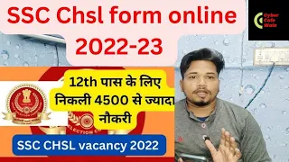 SSC CHSL Online Form Filling 2022-23 | Ssc Chsl Form kaise Bhare | How to apply Chsl form 2023 #ssc