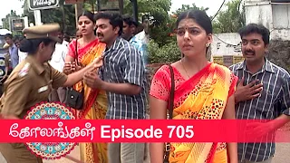 Kolangal Episode 705, 09/01/2021 | #VikatanPrimeTime