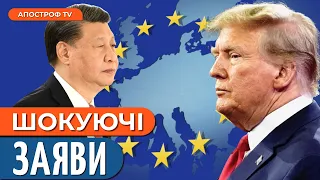 😱 ЦЕ СПРАВДІ ЛЯКАЄ! Такого від Трампа та Китаю не очікували