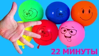 Сollection of 22 minute Balloons Learn colors with balloons Finger family Song Nursery rhymes