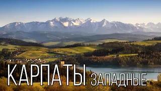 Western Carpathians: The edge of the white-headed peaks | Interesting facts about the Carpathians