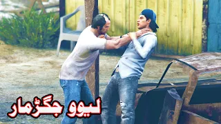 Lewo Jagarhmaar || Pashto Funny Video || By Pashto G Series