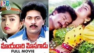Mayadari Mosagadu Telugu Full Movie | Soundarya | Vinod Kumar | Brahmanandam | Indian Video Guru