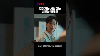 강아지는 사랑하는 전재준