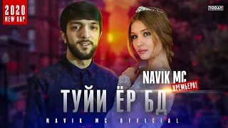 Navik Mc - Туйи ёр бд (new 2020)