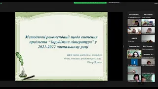 Стратегії вивчення сучасної зарубіжної літератури.11.04.2021р.