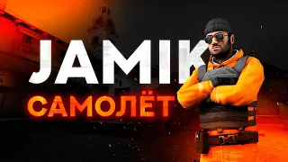 Самолёт | CS:GO