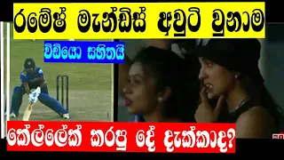 sri lanka vs zimbabwe highlights | sl vs zim 3rd odi highlights | sri lanka cricket highlights