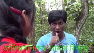 Bokhate Bengali Short Film  (2017)