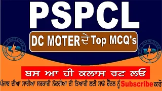 PSPCL | ASSISTANT LINEMAN | IMPORTANT QUESTIONS | ELECTRICIAN I By PB77 Study point…..