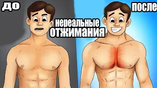 ТОП отжимание для ГРУДИ ! Ты такого не делал