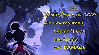 Castle of Illusion starring Mickey Mouse Прохождение на 100% NO DAMAGE