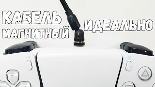 Магнитный кабель Melonboy Type-C за копейки ИДЕАЛЬНО ДЛЯ Dualsense PS5 РасПаковка с Алиэкспресс