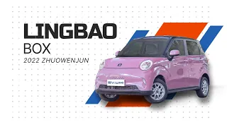 Электромобиль Lingbao BOX 2022 zhuowenjun