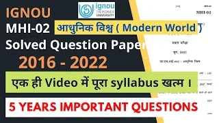 MA History IGNOU : MHI-02 - आधुनिक विश्व || Solved Questions Paper || 2016-22 || The E Nub || IGNOU