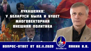 Валерий Пякин. Лукашенко: у Беларуси была и будет многовекторная внешняя политика
