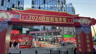 Welcome to the New Year, what does a Chinese New Year fair look like? Follow my lens to find out!