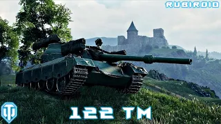 WORLD OF TANKS STREAM ➤ МАРАФОН ЛУННАЯ ОХОТА 9 ЭТАП  ➤ КИТАЙСКИЙ 122 ТМ (танки онлайн)