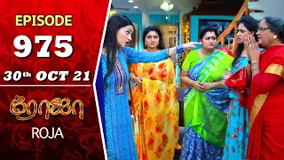 ROJA Serial | Episode 975 | 30th Oct 2021 | Priyanka | Sibbu Suryan | Saregama TV Shows Tamil