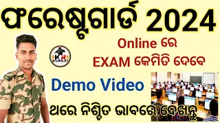Forest Guard Online Exam Full Process।। Online Exam Demo Video।।Kr Biswajit।।