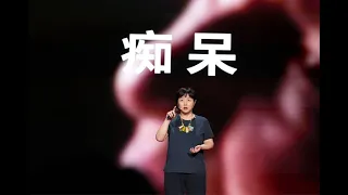 【一席】洪立：我覺得我最近記性不太好，我是不是得了「老年癡呆」？