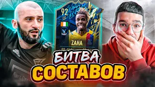 БИТВА СОСТАВОВ FIFA 22 // STANOS vs FORZOREZOR