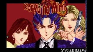 SNES Longplay [527] Kouryuu no Mimi (Fan Translation)