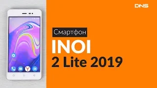 Распаковка смартфона INOI 2 Lite 2019 / Unboxing INOI 2 Lite 2019