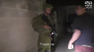 חיילי צהל נכנסים לבית של פלסטינים לעשות בידוק בטחוני ולהגן על אזרחי ישראל