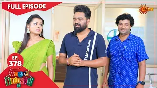 Gowripurada Gayyaligalu - Ep 378 | 06 June 2022 | Udaya TV Serial | Kannada Serial