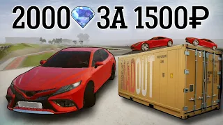 💎ПОТРАТИЛ 2000 АЛМАЗОВ ЗА ОДИН РОЛИК! КУПИЛ МАШИНУ И ОТКРЫЛ БОЛЬШИЕИКЕЙСЫ ! MadOut2 BCO |