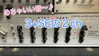 【CAA】CUSTOM AUDIO AMPLIFIERS 3+の2ch