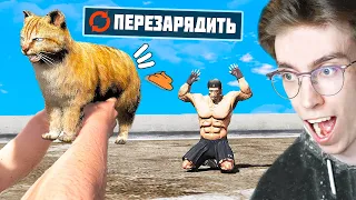 ВСЁ ЧТО ТРОНЕШЬ - ПРЕВРАЩАЕТСЯ В ОРУЖИЕ!! - GTA 5 (Моды ГТА 5)