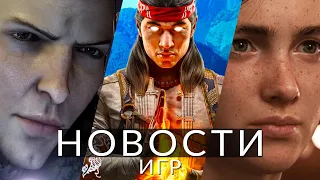 Новости игр! The Last of Us Part 3, Dragon Age: Dreadwolf, Mortal Kombat 1, Arkane Studios