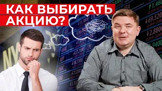 Что такое фундаментальный анализ и зачем его проводить?