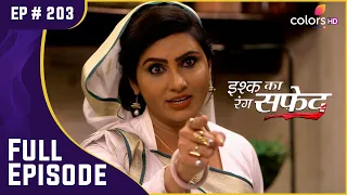 Kanak की असुरक्षाएँ | Ishq Ka Rang Safed | इश्क का रंग सफ़ेद | Full Episode | Ep. 203