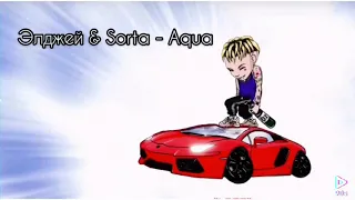 Элджей & Sorta - Aqua | 2018