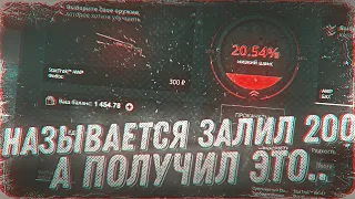 ПОЛУЧИТСЯ ЛИ ВЫБИТЬ ДОРОГУЮ AWP НА CASE-BATTLE С 200 РУБ?! КБ, А ТЫ ОКАЗЫВАЕТСЯ ЕЩЁ ЖИВ о_О