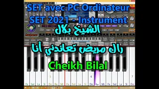 iNsTrUmENT - Cheb Bilal - Rak m'ride anta