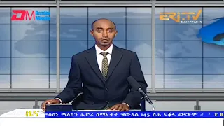 Evening News in Tigrinya for June 18, 2022 - ERi-TV, Eritrea