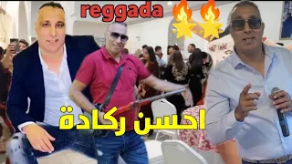 اجمل ركادة مغنية بركان Cheb Zouhir - Reggada 2024 _ Nas Maghnia Ahfir Berkane Oujda ❤️