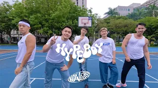 [KPOP in PUBLIC] NewJeans 뉴진스 Hype Boy Dance Male Cover TAIWAN