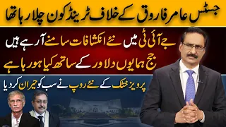 Who was running the trend against Justice Aamir Farooq? | NEUTRAL BY JAVED CHAUDHRY
