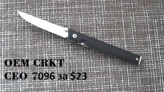 Распаковка OEM ножа CRKT CEO 7096 Designed by Richard Rogers