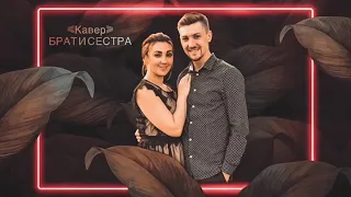 #1 “Cover” (РОДНАЯ ДУША) Дмитрий & Ирина