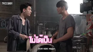 Rus sub 8 Закадровые "Не я" 8 behind the scenes  "Not me" рус саб