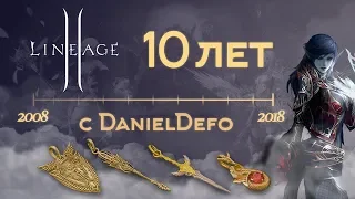 10 лет РУ серверам Lineage 2 - Подкаст с DanielDefo
